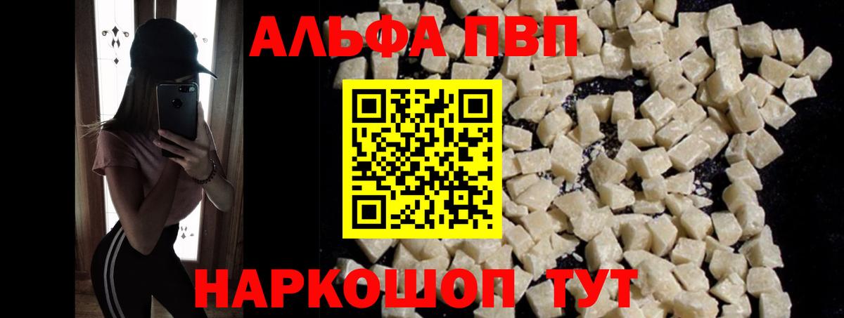 Alpha PVP крисы CK  APVP СК  Вход с VPN  Верхний Уфалей  Alfa_PVP СК КРИС 