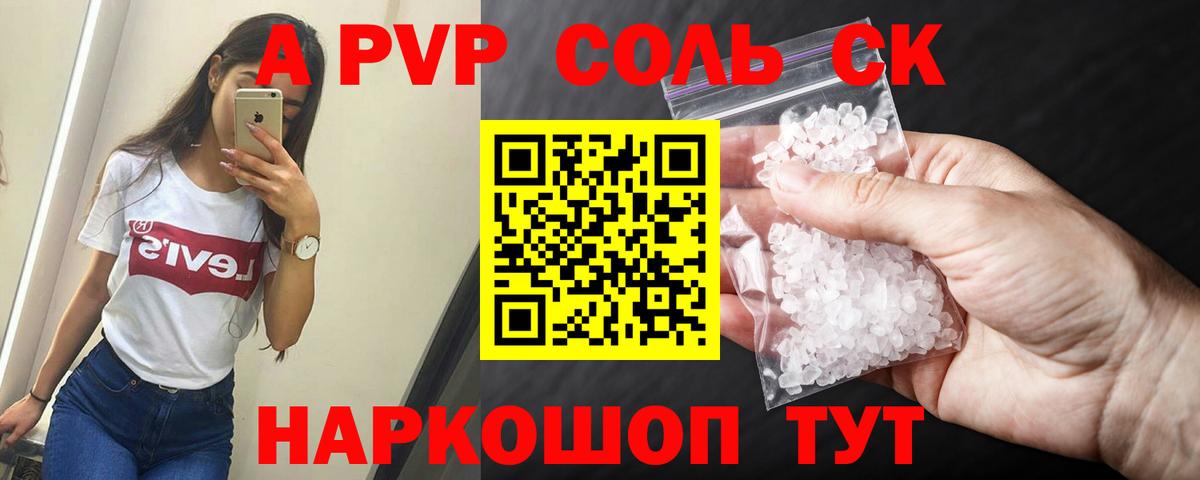 Alpha-PVP мука Верхний Уфалей