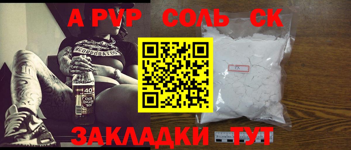 Alpha PVP СК КРИС Верхний Уфалей