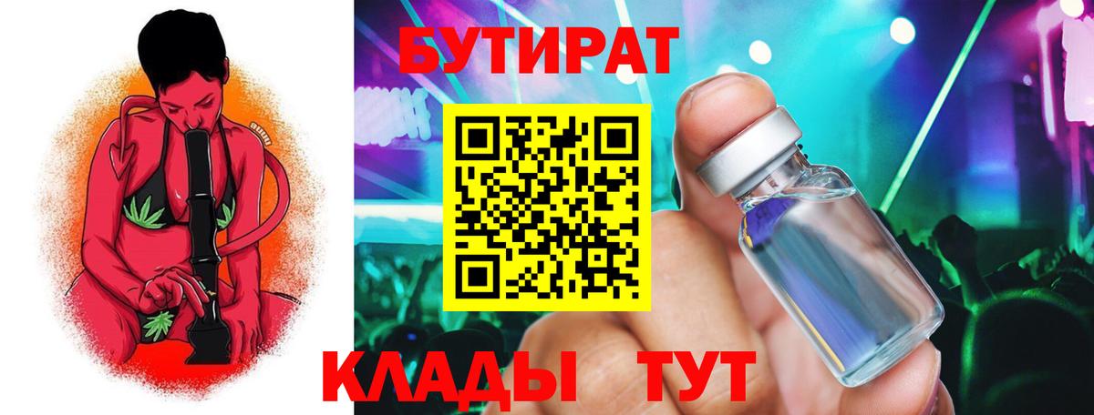 БУТИРАТ оксана  БУТИРАТ  Верхний Уфалей 