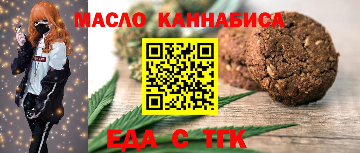 Cannafood марихуана Верхний Уфалей
