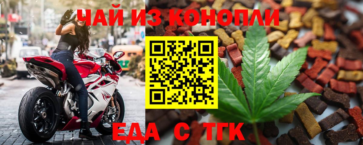 Печенье с ТГК конопля  Вход с VPN  Верхний Уфалей 