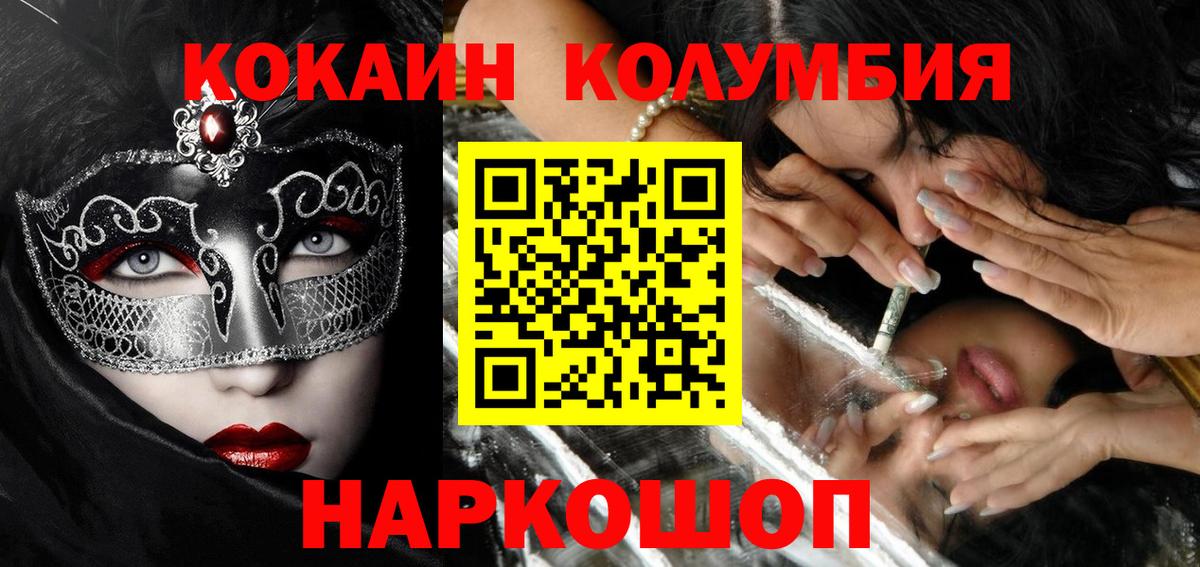 COCAIN VHQ Верхний Уфалей