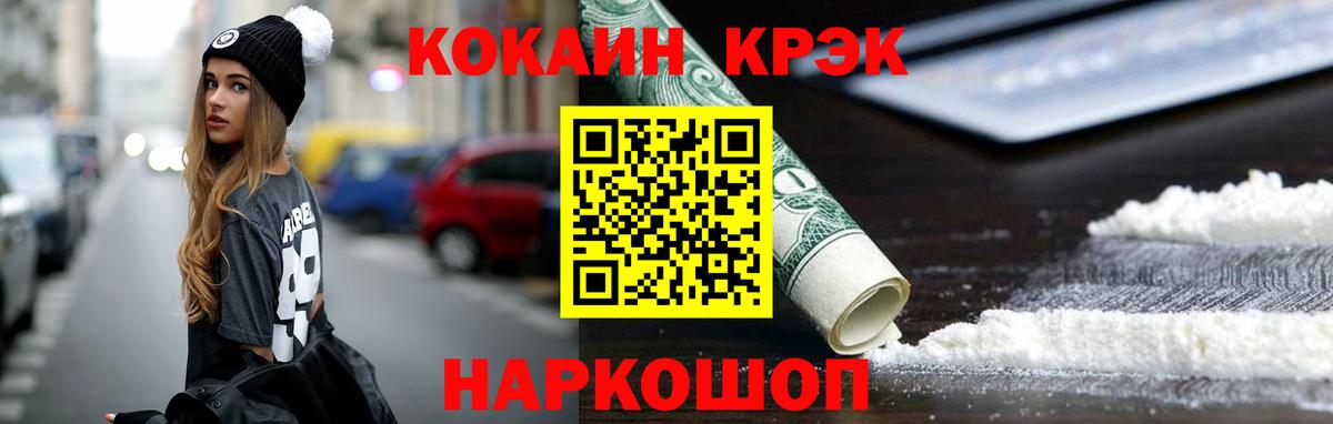 Кокаин 99%  Вход с VPN  Верхний Уфалей 