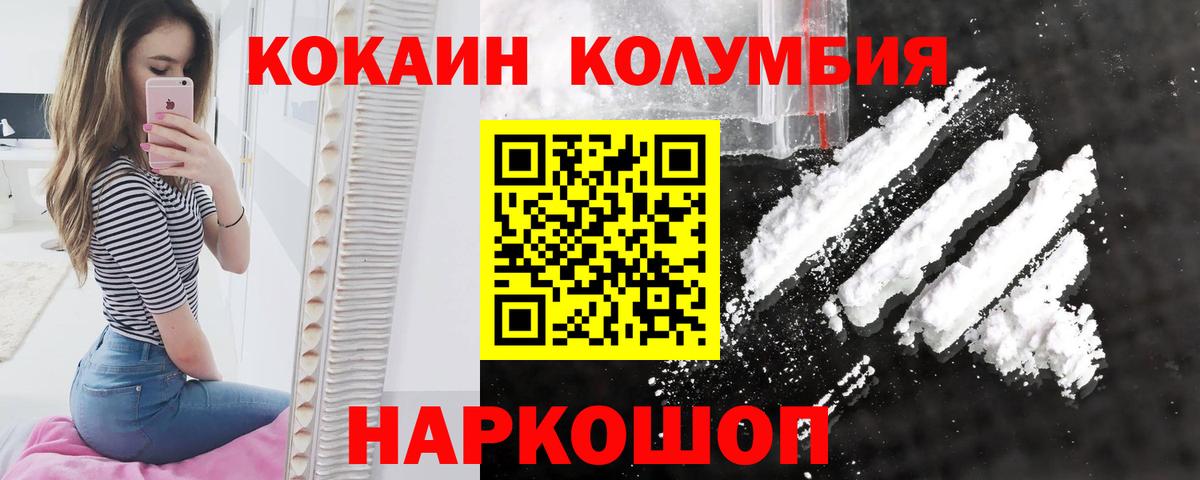 Cocaine Колумбийский Верхний Уфалей