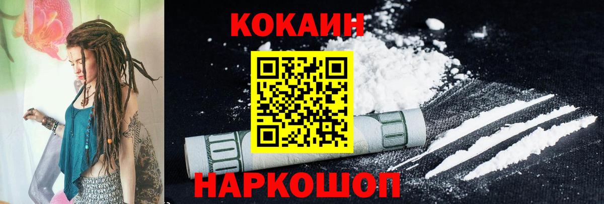 COCAIN Колумбийский Верхний Уфалей