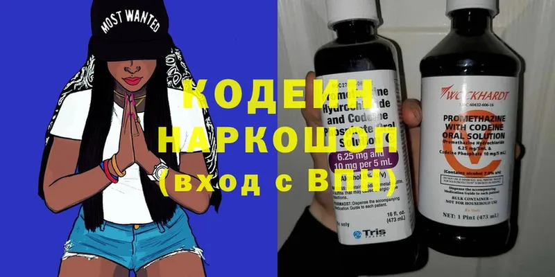 Кодеиновый сироп Lean Purple Drank  Верхний Уфалей 