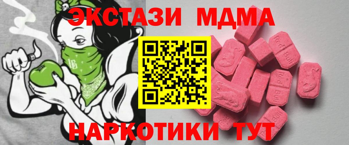 ЭКСТАЗИ  Вход с VPN  Верхний Уфалей  Ecstasy 300 mg  ЭКСТАЗИ MDMA 