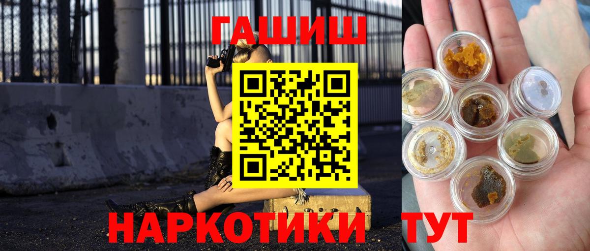 Верхний Уфалей  ГАШИШ Premium  ГАШ  Вход с VPN  ГАШ VHQ 