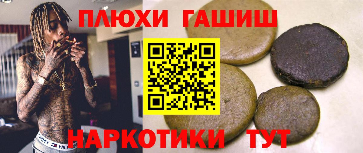 ГАШ хэш  ГАШИШ VHQ  Верхний Уфалей 