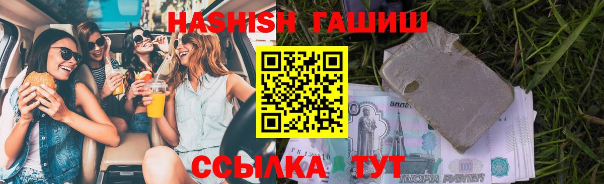 ГАШИШ гашик Верхний Уфалей