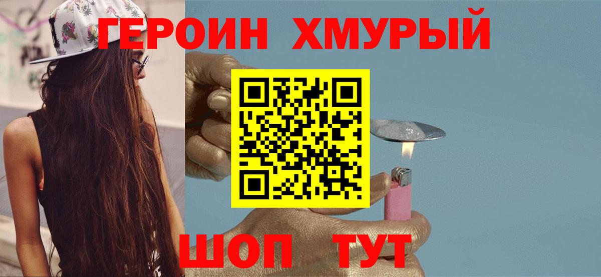 ГЕРОИН гречка  Героин  Верхний Уфалей 