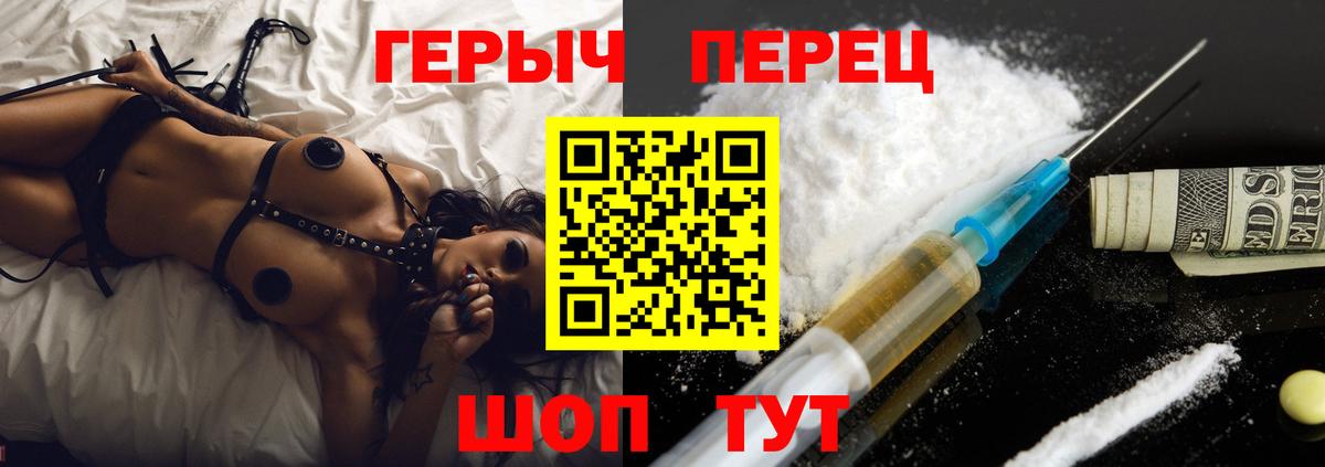 ГЕРОИН гречка Верхний Уфалей