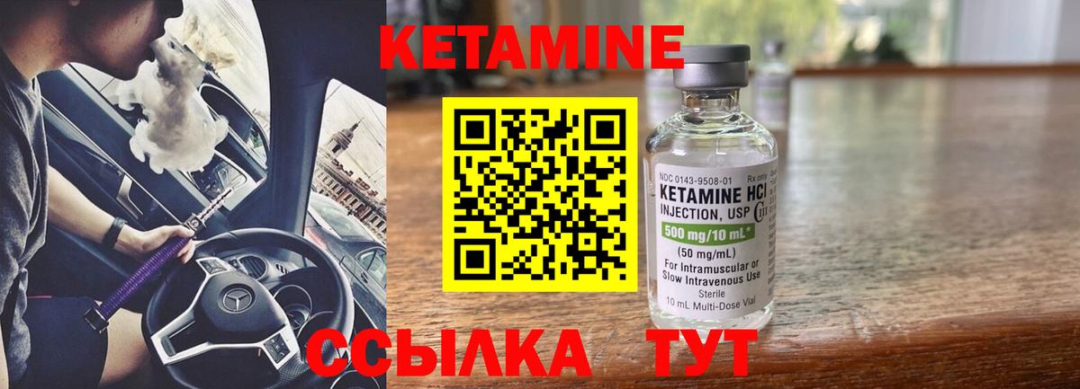 Кетамин ketamine  закладки  Верхний Уфалей  Кетамин ketamine  Вход с VPN 