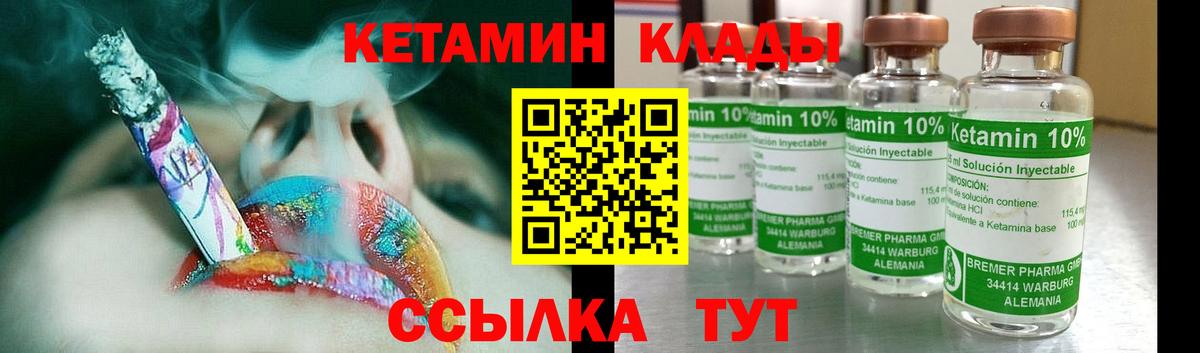 Верхний Уфалей  площадка официальный сайт  Вход с VPN  КЕТАМИН VHQ 