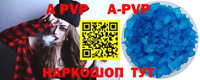 ALPHA-PVP Волжск