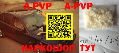 ALPHA-PVP Волжск
