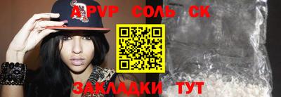 соль курить ск Абинск