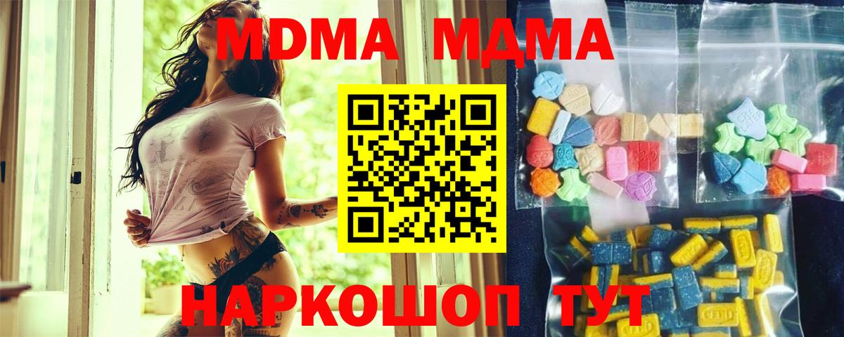 MDMA Molly Верхний Уфалей