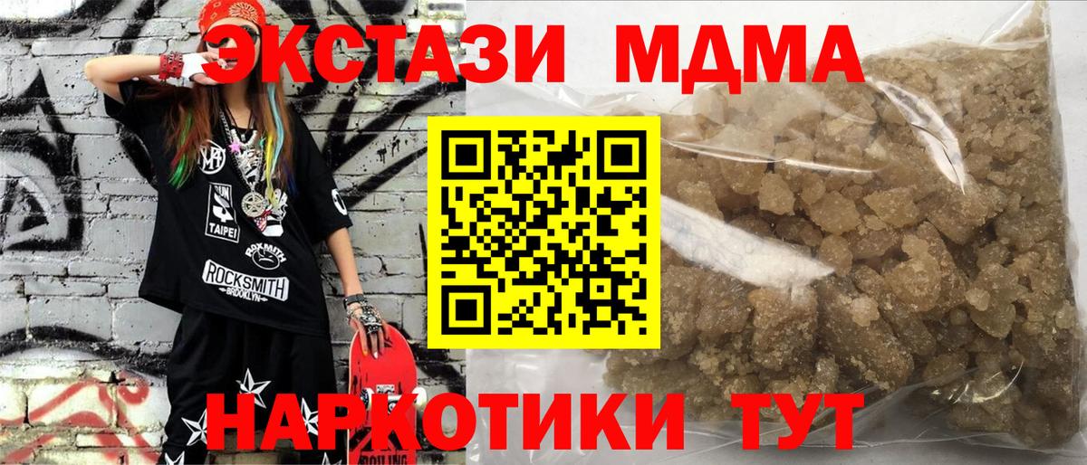 МДМА crystal  Верхний Уфалей  MDMA VHQ 