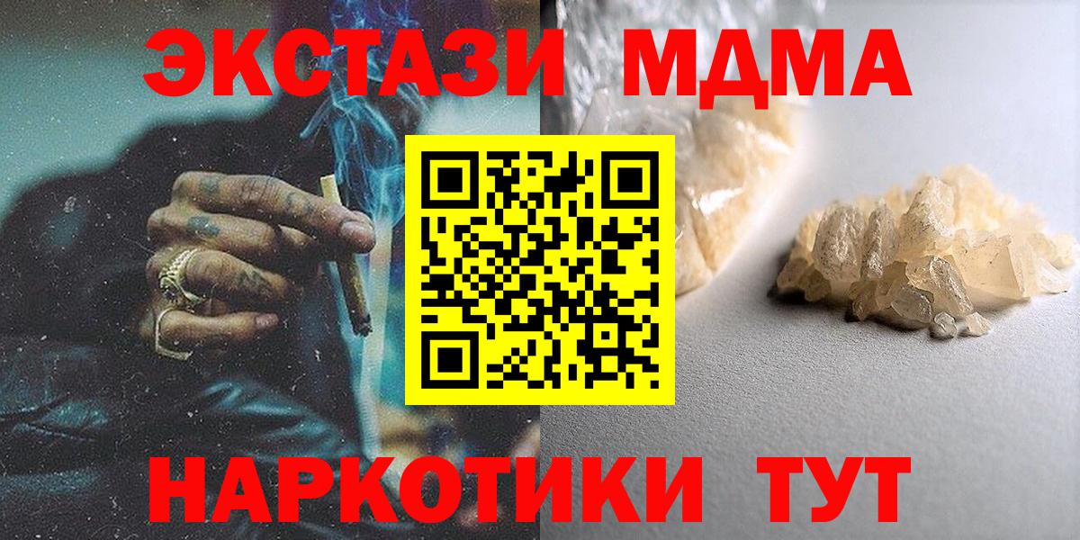 Верхний Уфалей  МДМА Molly  Вход с VPN 