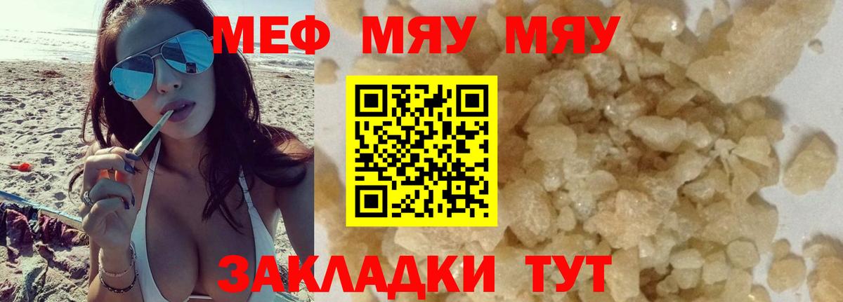 Меф кристаллы Верхний Уфалей