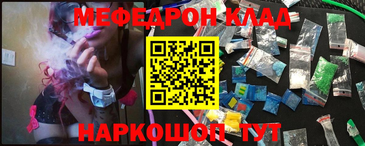 МЕФ  Верхний Уфалей  МЯУ-МЯУ кристаллы 