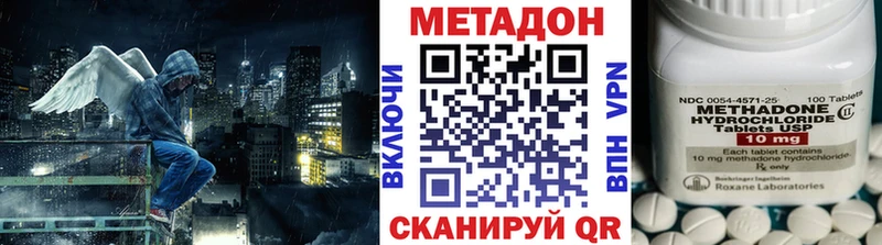 МЕТАДОН methadone  Верхний Уфалей 