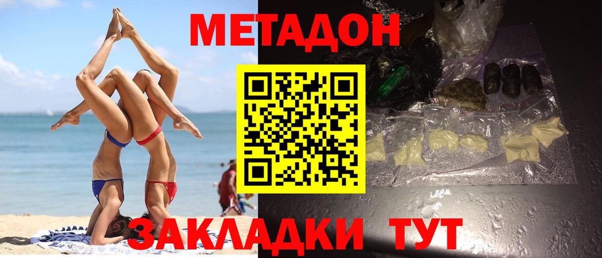 mega рабочий сайт  МЕТАДОН кристалл  Метадон methadone  Вход с VPN  Верхний Уфалей 