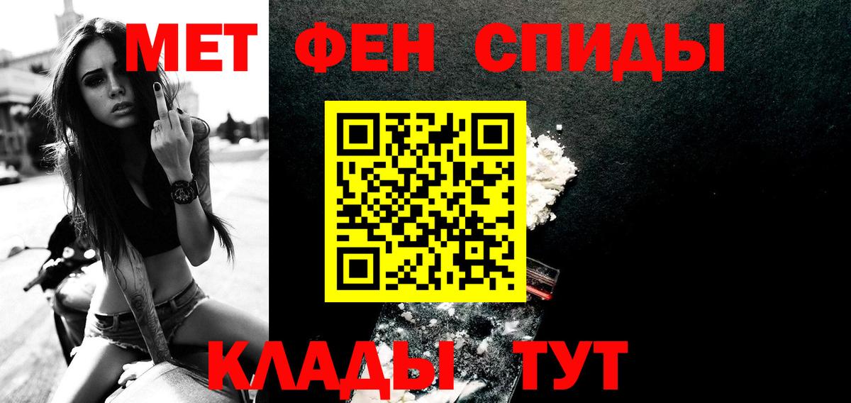 Метамфетамин кристалл  Вход с VPN  Верхний Уфалей 