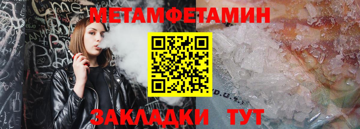 Первитин Декстрометамфетамин 99.9% Верхний Уфалей