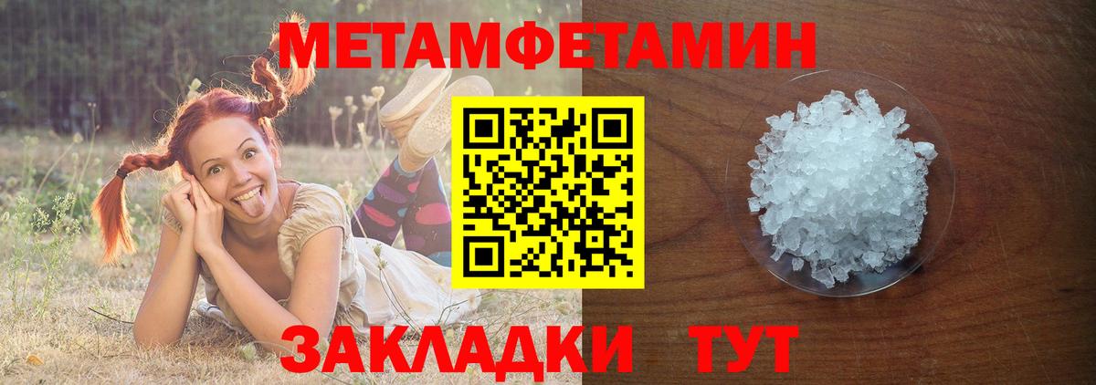 Первитин кристалл Верхний Уфалей