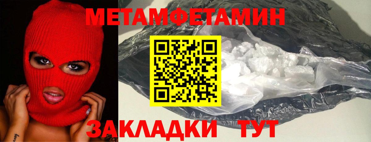 Первитин Methamphetamine  Первитин Methamphetamine  Верхний Уфалей  Вход с VPN 