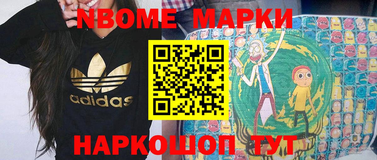 Верхний Уфалей  Марки 25I-NBOMe 1,8мг  НБОМе  Вход с VPN 