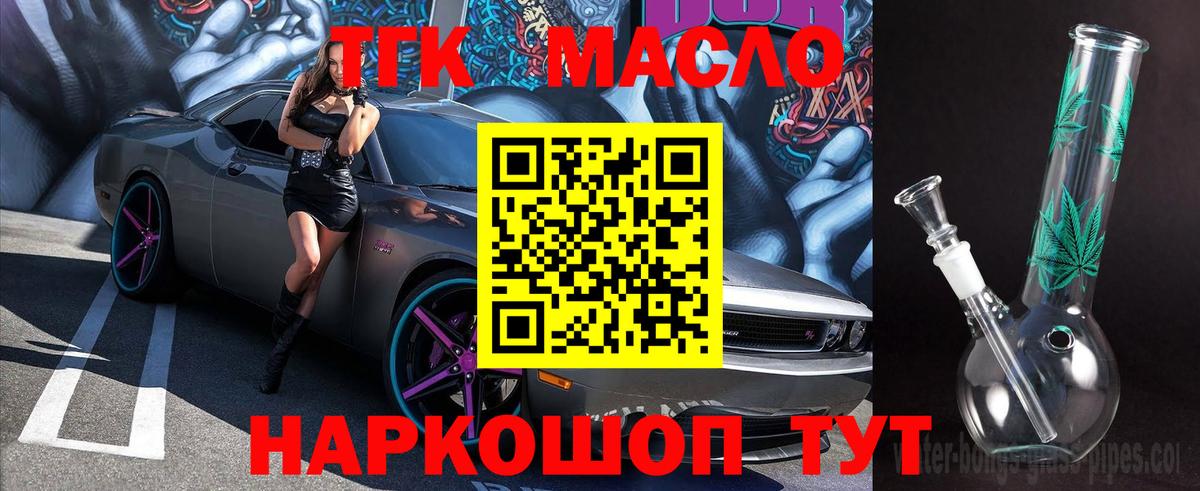 Дистиллят ТГК Wax Верхний Уфалей