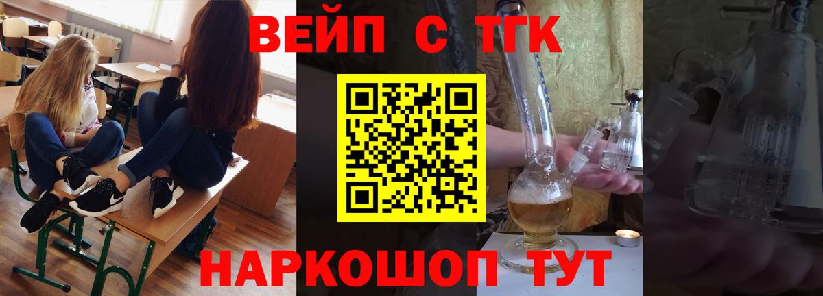 ТГК THC oil  Дистиллят ТГК Wax  Верхний Уфалей  нарко площадка телеграм  Вход с VPN 