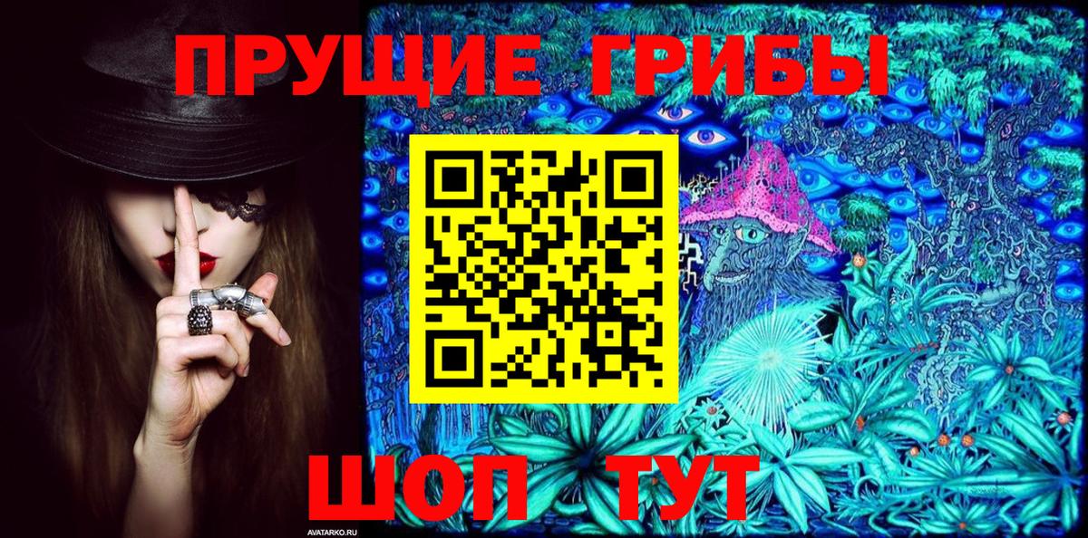 Галлюциногенные грибы Magic Shrooms  Вход с VPN  Верхний Уфалей 