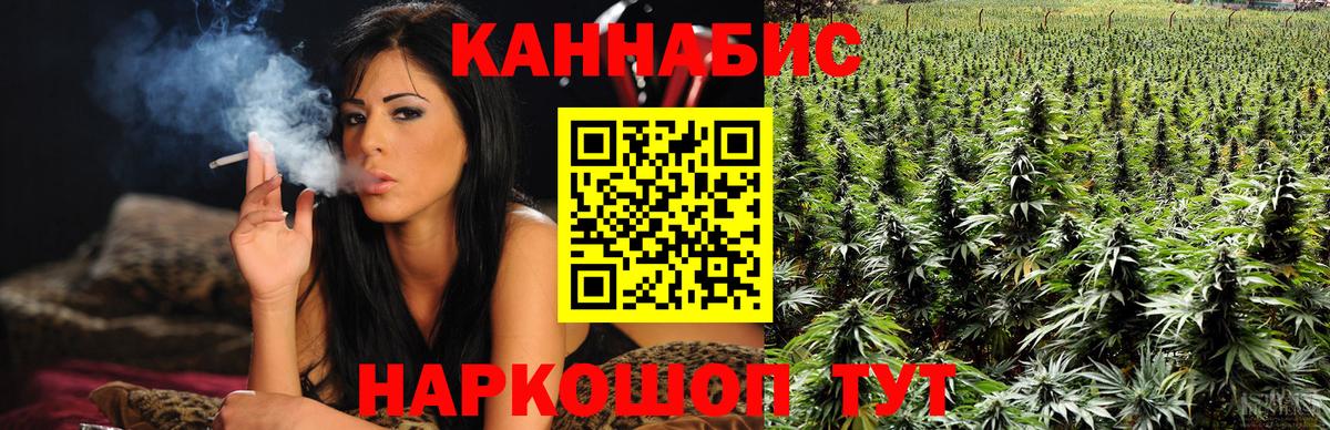 Конопля Ganja  Вход с VPN  Канабис гибрид  Верхний Уфалей 